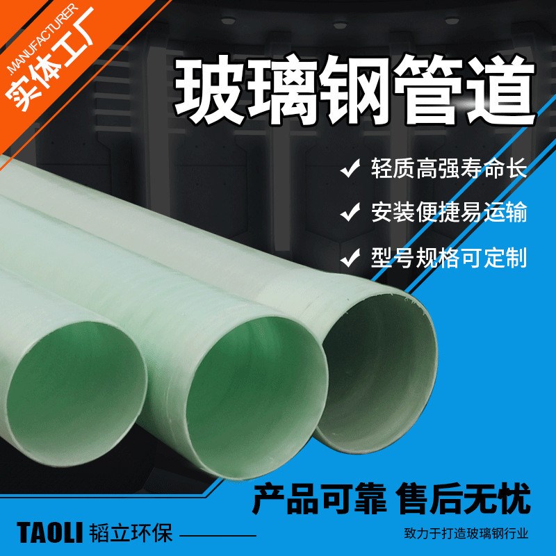 市政排污排水管道地埋电缆穿线管玻璃钢缠绕大口径夹砂管道