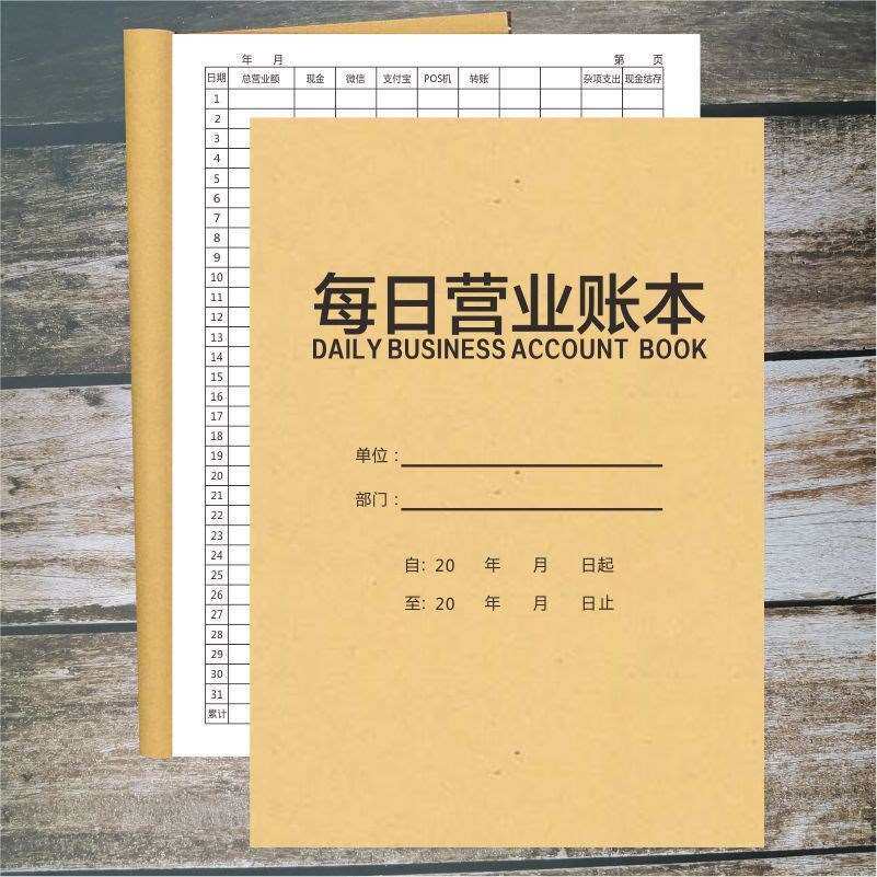 新品现金日记账本薄生意手账本出入明细账懒人收入支出流水记账本