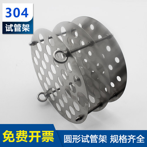 304油浴锅试管j架孔圆形耐高温不锈钢水浴锅实验试管架可定制尺寸