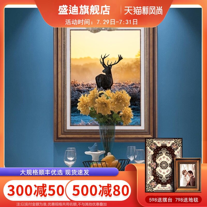 发财树欧式美g式玄关装饰画竖版过道走廊餐厅卧室壁画客厅麋鹿挂