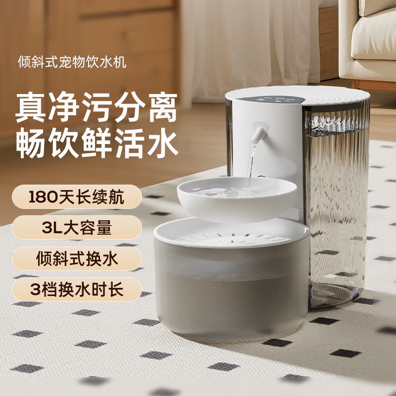 宠物智能饮水机倾倒式猫咪流动喝水器狗狗自动喂水器猫水碗狗水盆,宠物/宠物食品及用品,饮水器/水壶/水头,淘宝优惠券,粉丝福利购,淘宝优惠卷