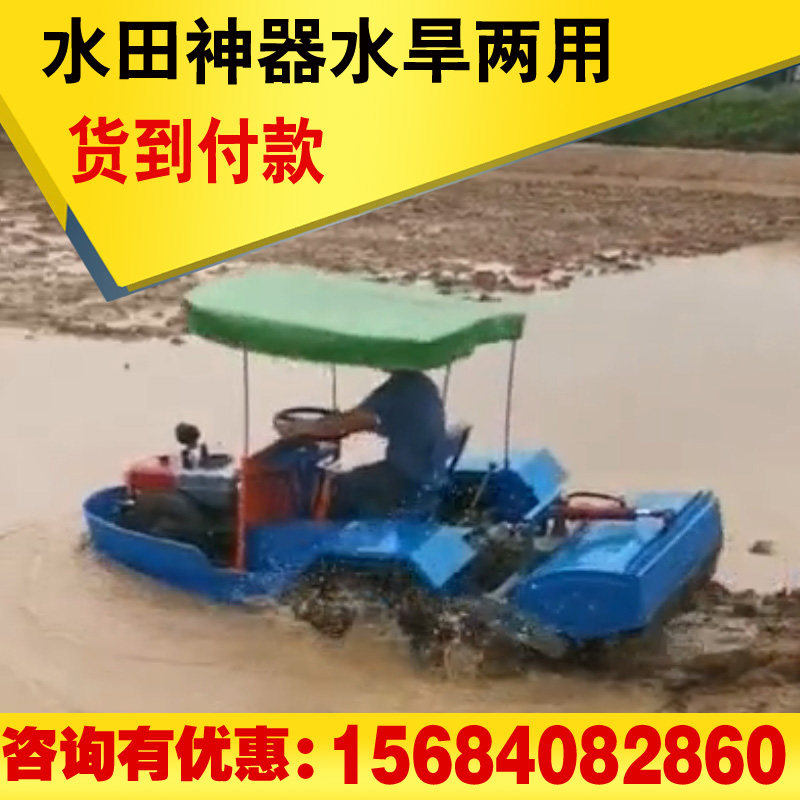 柴油乘坐水田旱地两用旋耕机y微耕机水稻田藕田深水田农机机耕船