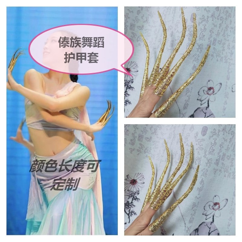 傣族服装饰品儿童三月三广西演出舞蹈指甲套民族男女儿童玩具戒指