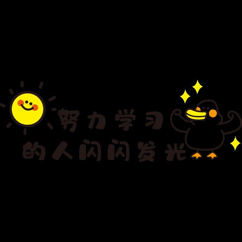 班级文化墙贴画纸自粘中小学生励志标语激励文字高三教室装饰布置