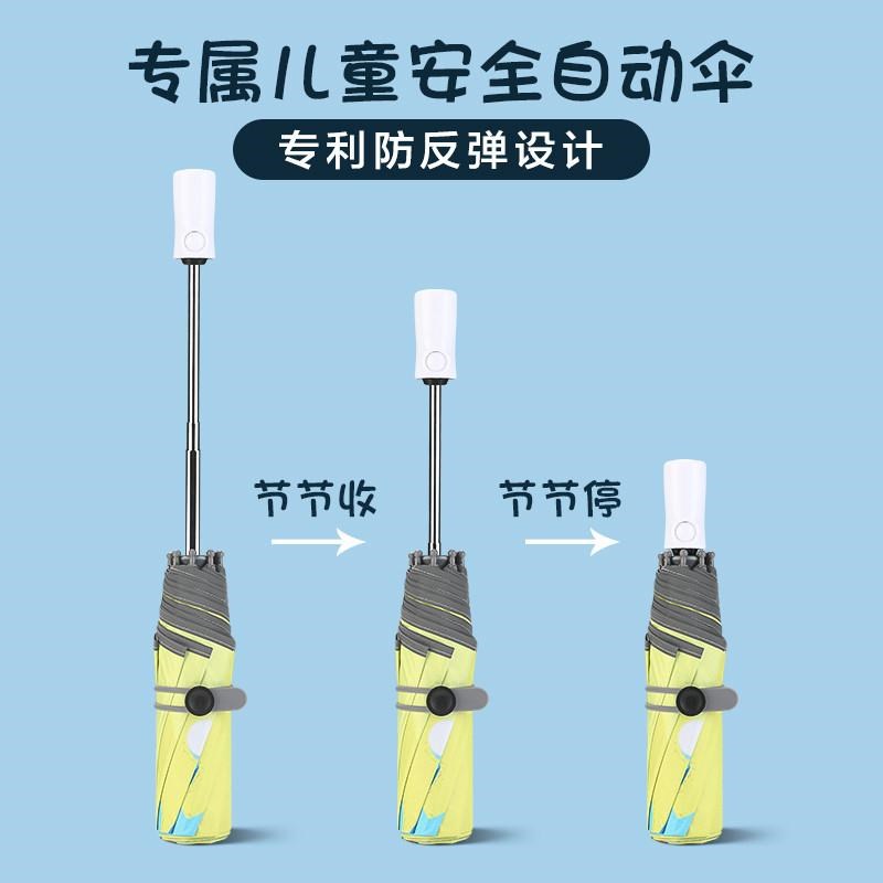 儿童雨伞女全自动小学生男童折叠晴雨两用轻便结实上学遮阳伞大童