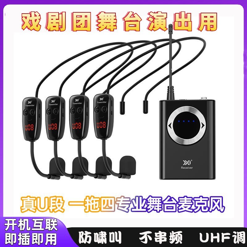 一拖四无线头戴式麦克风扩音器话筒F专业舞台演出功放拉杆音箱耳