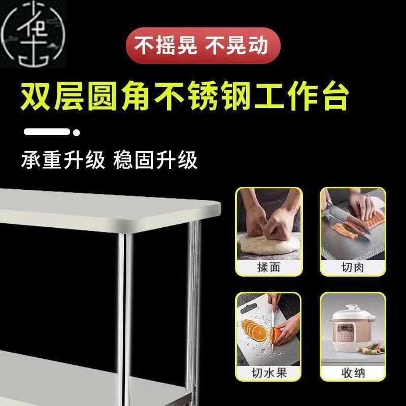 加厚304不锈钢工作台双层圆角家用厨房商用操作台面切菜桌子
