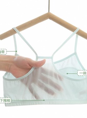 儿童发育期内衣小学生一阶段防2凸点吊8-文10-11-YAV1-13岁女带童