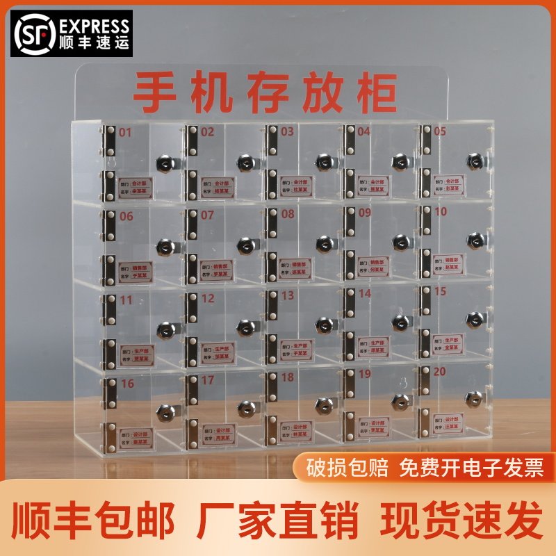 手机存放柜桌面透明亚克力手机柜员工保管箱寄R存柜收纳箱带锁定