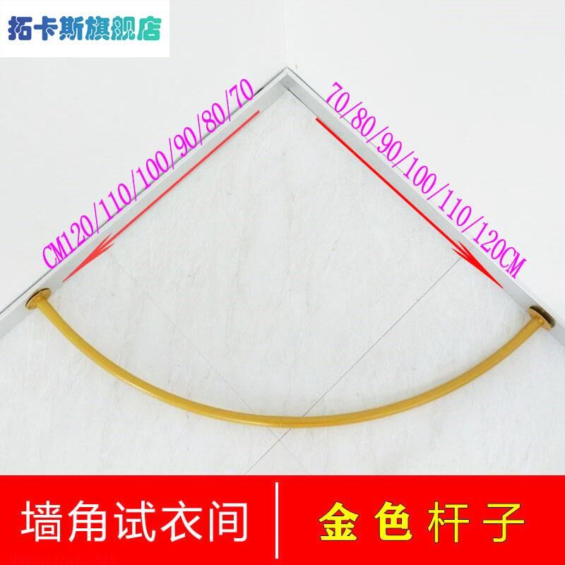 试衣间u型杆浴帘杆套装服装店试衣帘洗澡换衣帘淋浴房防水帘简易