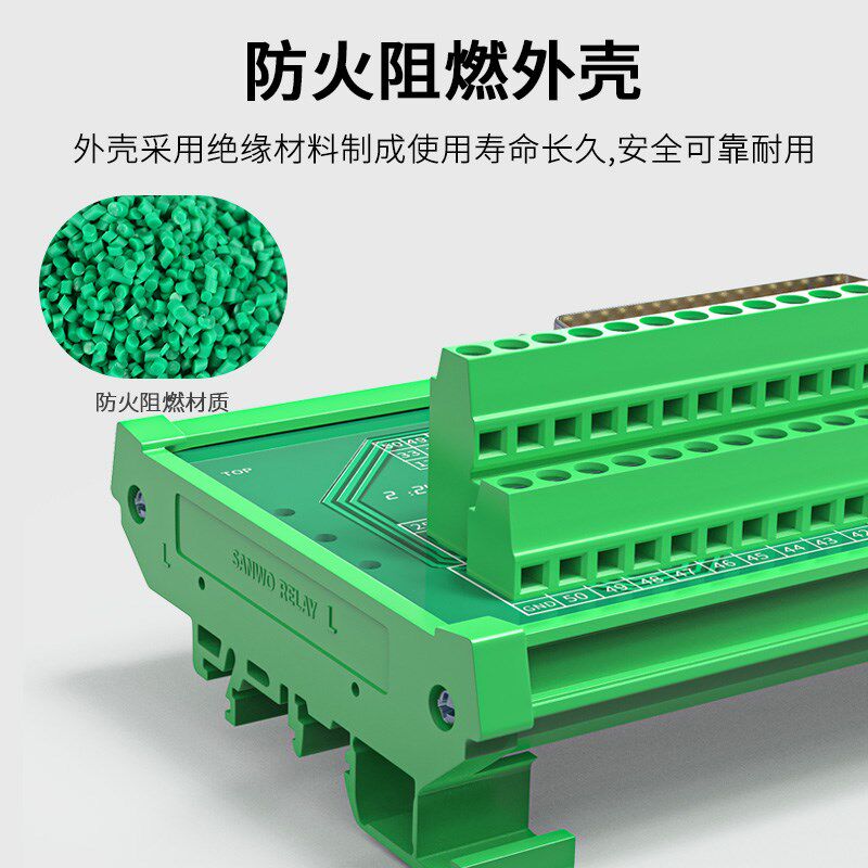 串口9针DB9 DB15 DB25 37针中继端子台转接板自动化导轨式接线台