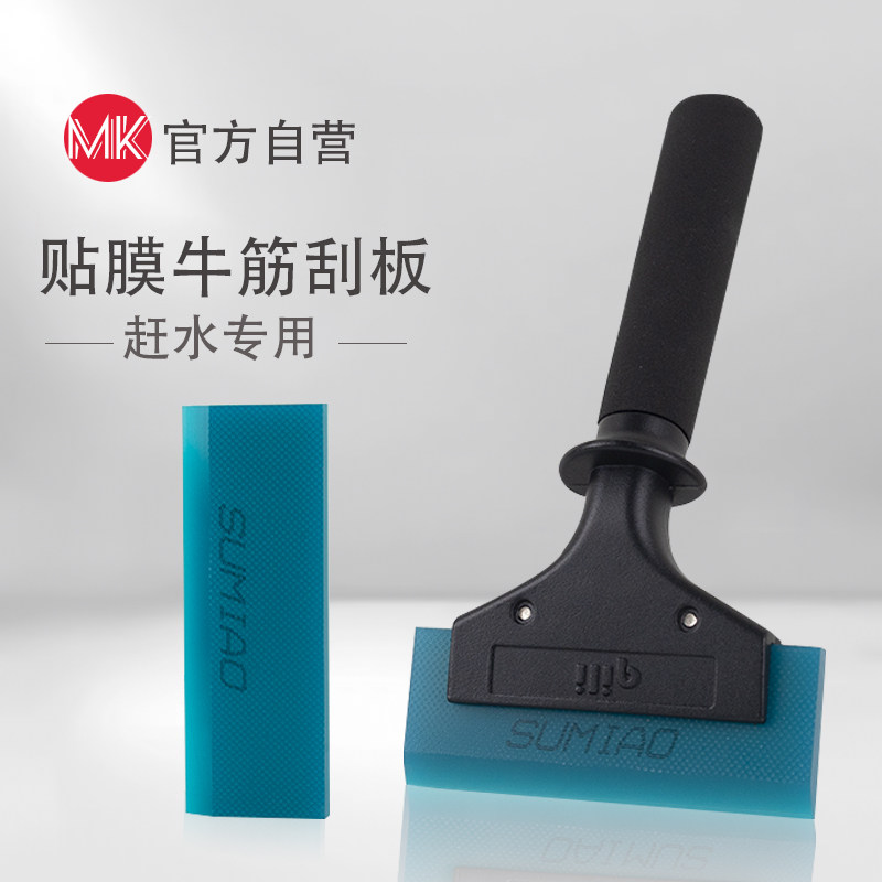 汽车贴膜特硬牛筋刮板长柄挤水刮太阳I膜赶水牛津刮专业贴膜工具
