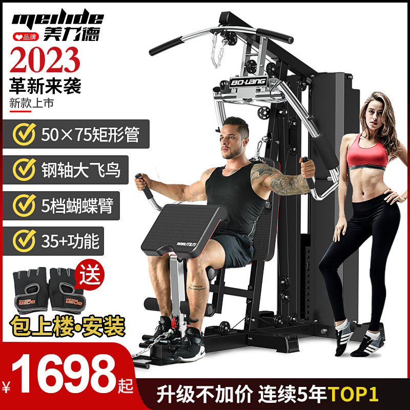 健身器材家用f家庭健身房套装室内商用多功能一体综合力量训练器