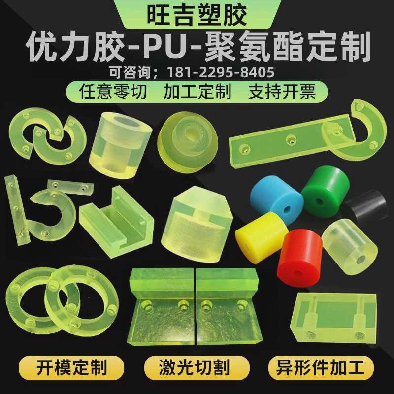 减震加工优力胶垫圈定制耐磨pu棒防撞块缓冲垫聚氨酯垫片开模新款
