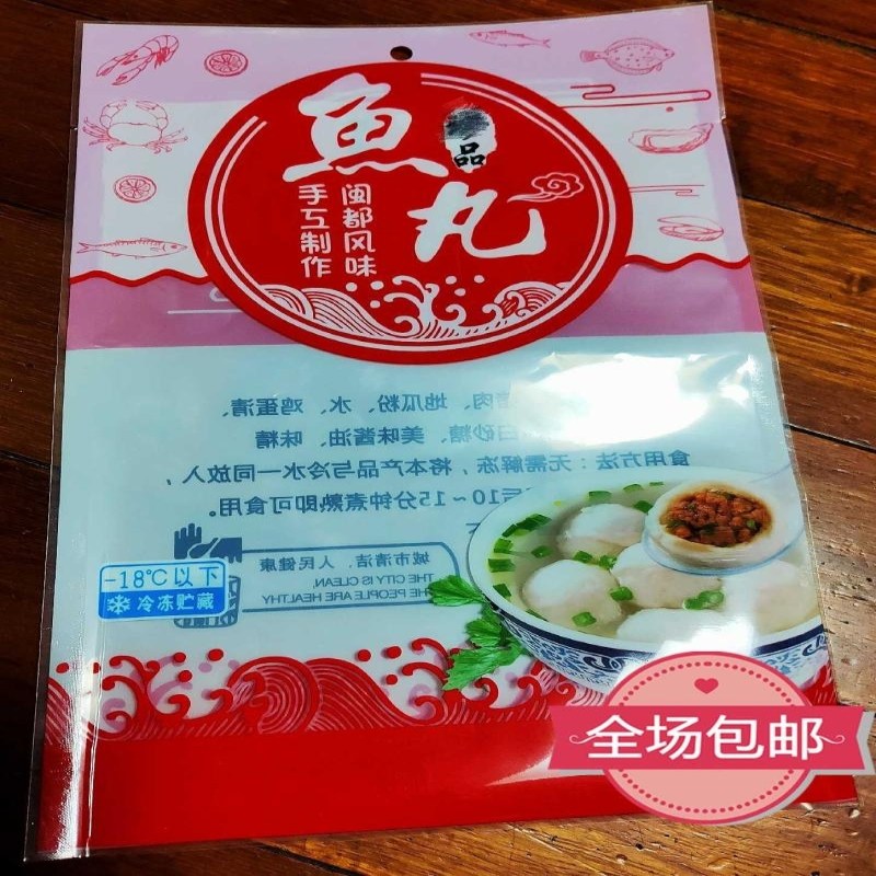 加厚鱼丸包装袋红色1到2r斤装机封抽真空食品塑料袋22x33包邮100