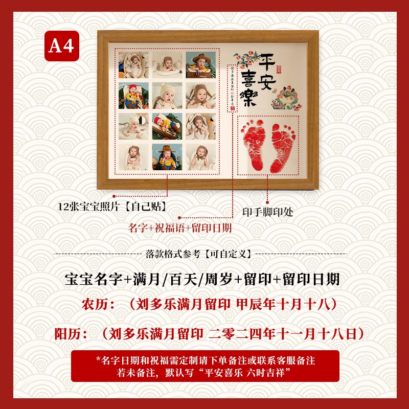 宝宝满月100天百日仪式感婴儿手印脚印周岁手足印纪念品摆台相框