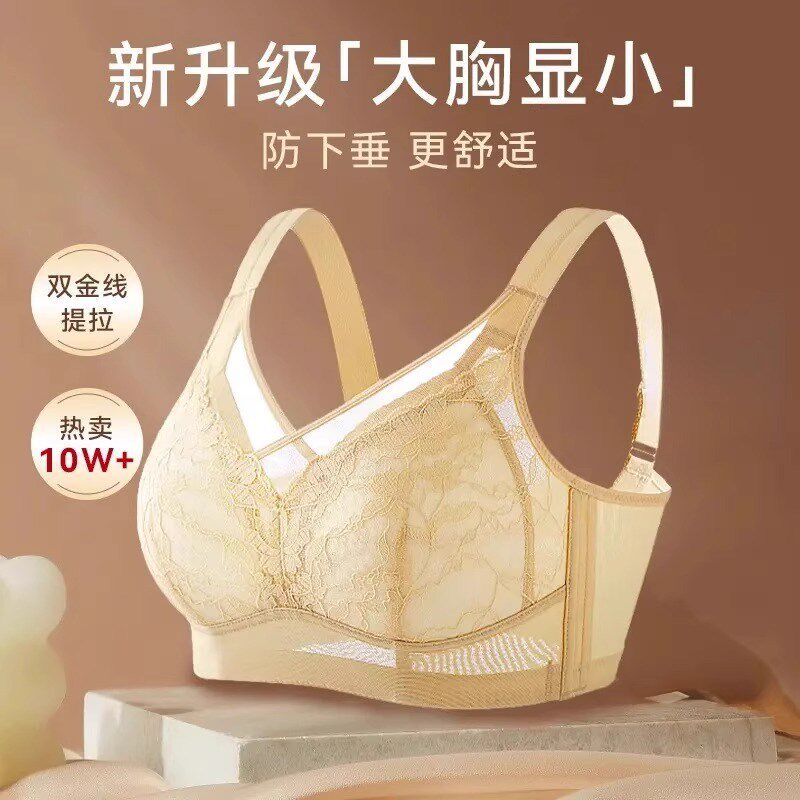 大胸显小内衣女全罩杯薄款无痕聚拢收副乳防下垂固U定杯大码文胸
