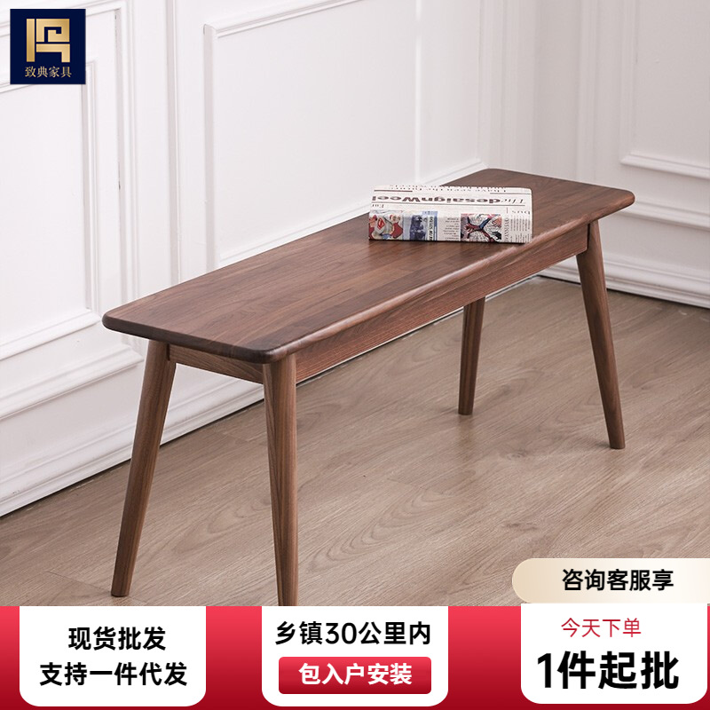 致典北美黑胡桃木长凳长条凳实木餐凳家用简约P纯原木凳子实木餐