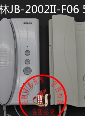 立林5线编码联网对讲门铃/ JB-2002II F-6/对讲话机JBS-2001II F3