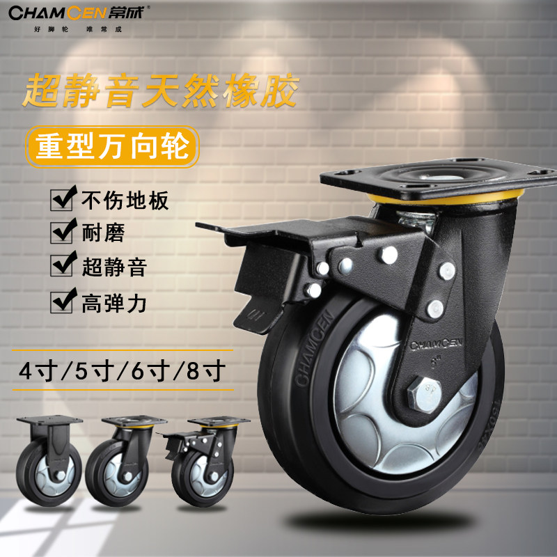 万向轮轮子4寸5寸6o寸8寸平底活动超重型静音天然橡胶耐磨推车轮