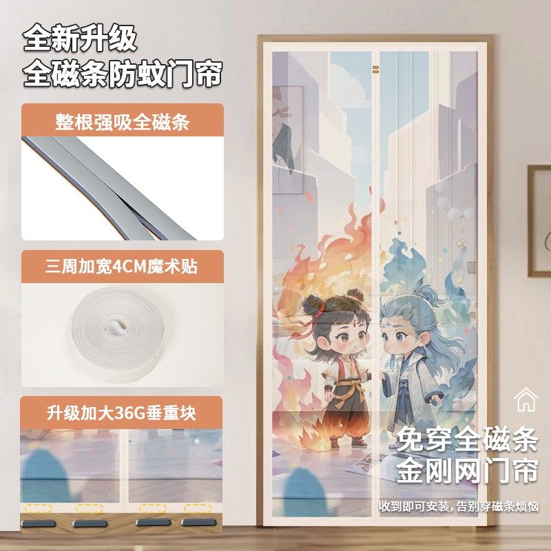 2025新款夏季防蚊门帘磁性魔术贴纱门家用卧室出租屋印花防蝇通风,居家布艺,门帘,淘宝优惠券,粉丝福利购,淘宝优惠卷