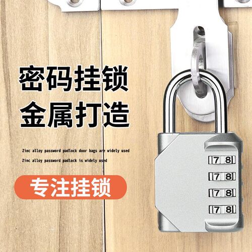 柜子挂锁大小号健身房密码锁柜门宿舍学生锁头锁子迷你行李箱新款