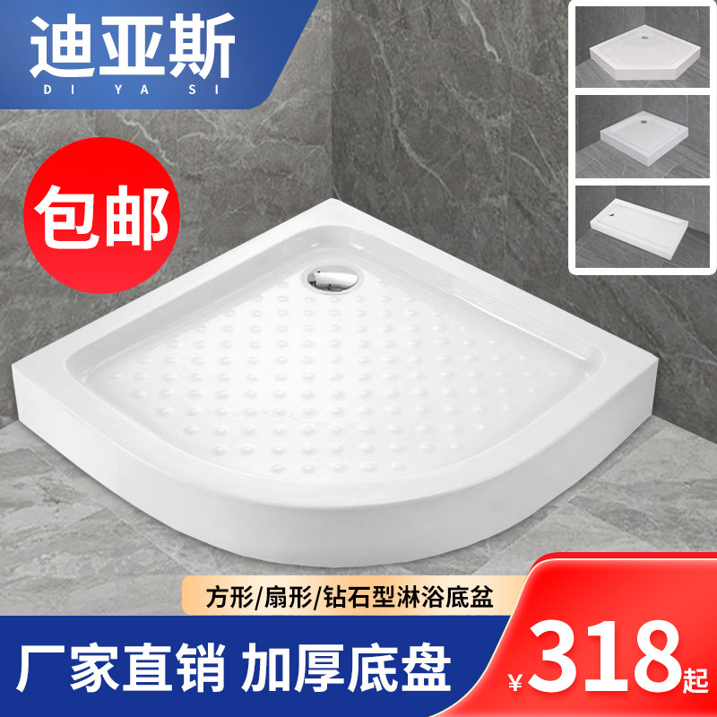 一体式淋浴房底座底o盘亚克力长方形弧扇形整体卫生间防水底盘定