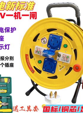 380V一机f一闸双漏报插座移动电缆拖线盘电源延长接线卷线盘绕线