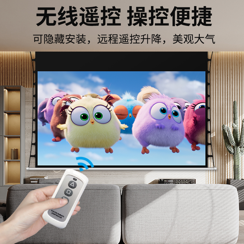 高清电动拉线幕布72寸100寸120寸家用抗光壁挂遥控自动升降投影幕