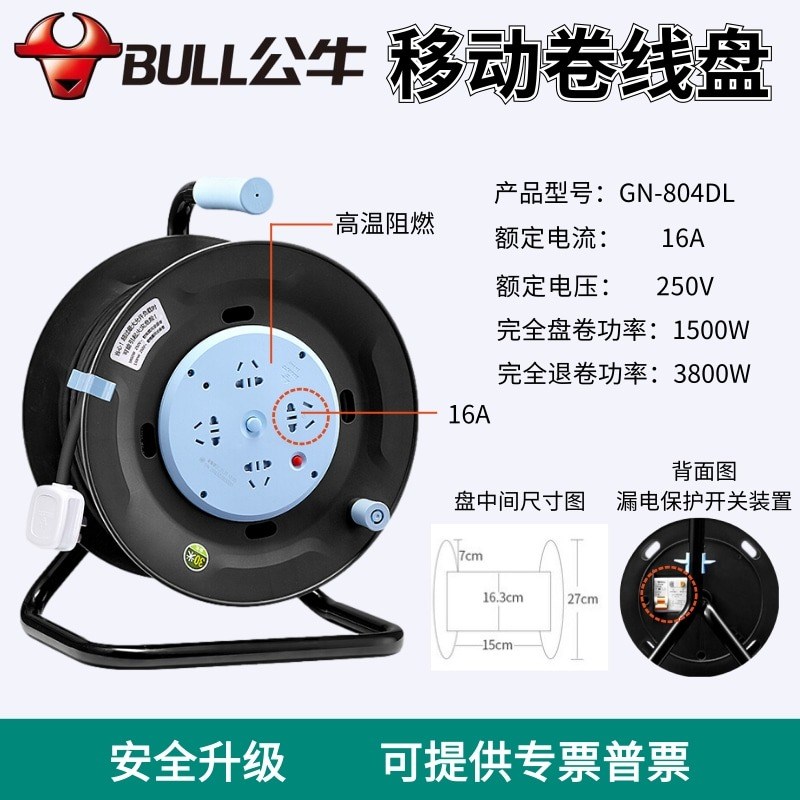 线盘16A电缆绕卷线盘插座线轴工程带线拖线盘空盘带漏电保护