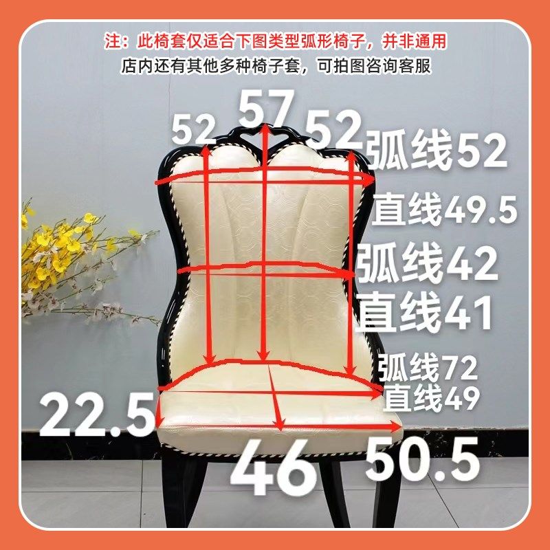 别墅餐厅餐桌椅子套罩欧式实木椅套罩凳子座套保护套全包加厚四季