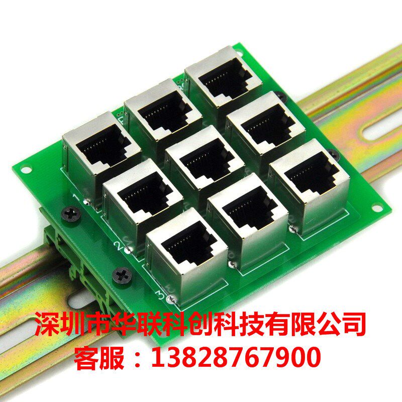 新款RJ45插座网口水晶头座8P8C网线接口带灯带屏蔽RJ45模组9路