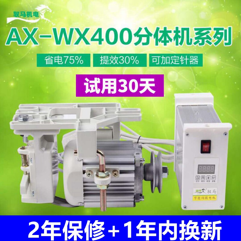家用平车缝纫机节能伺服电机220vE直驱锁边机电控箱电动小马达工
