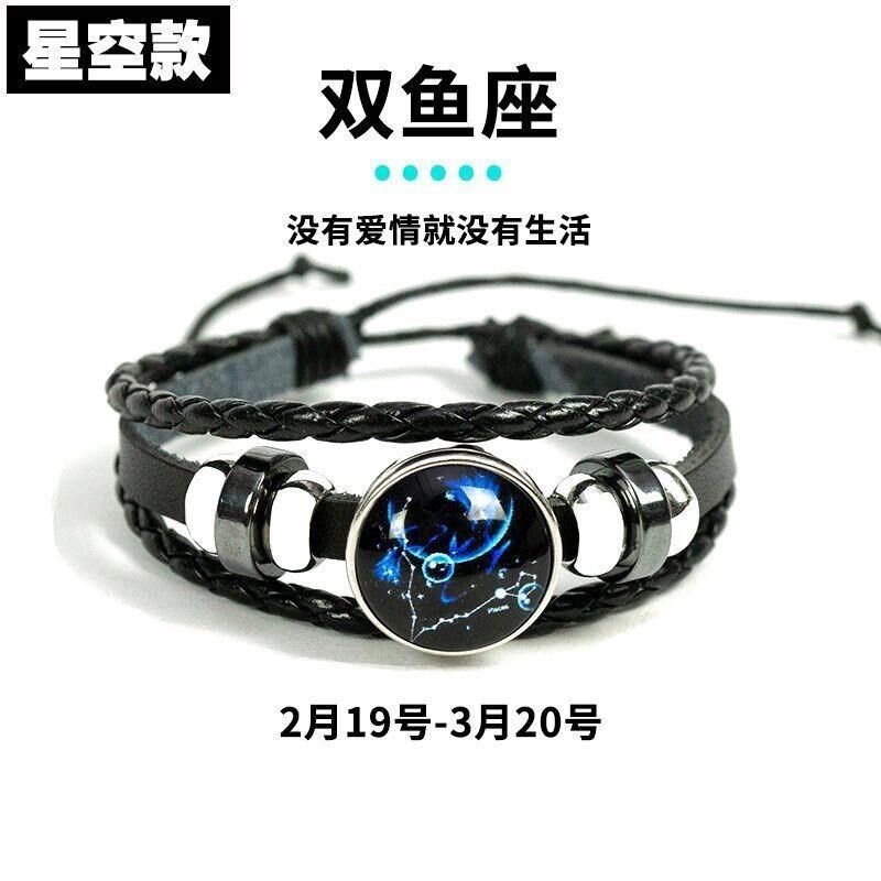 公主生孩十二星座男环带闺蜜H幸运姐妹夜光手环简约