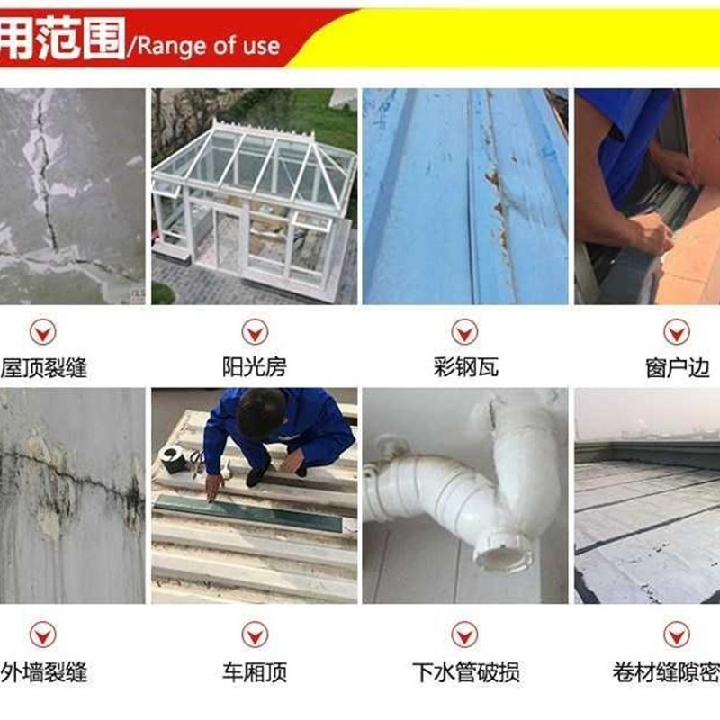 胶防水胶带屋顶铁皮瓦白色补漏材料楼房堵漏窗台车厢雨棚防漏水