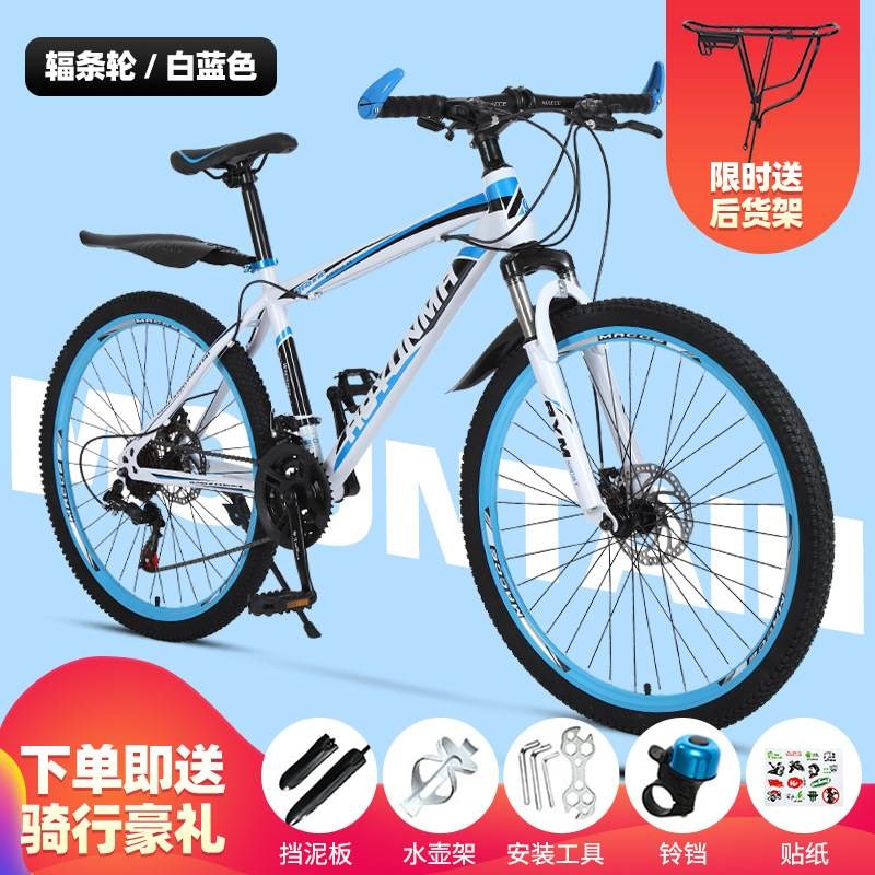 山地自行车男变速越野单车新型省力公路赛车上班骑学生大人女成人