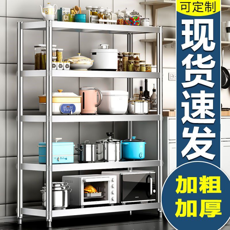 不锈钢厨房收纳厨房置物架落地五层加厚用品微波炉家用储物货架子