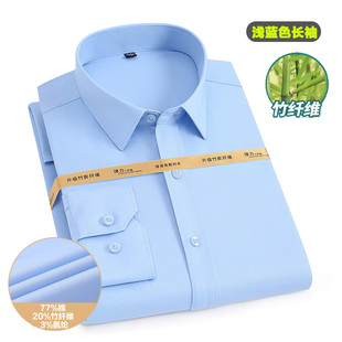 新款竹纤维免烫长袖白衬衫弹力商务正装抗皱职业工装衬衣加大码男