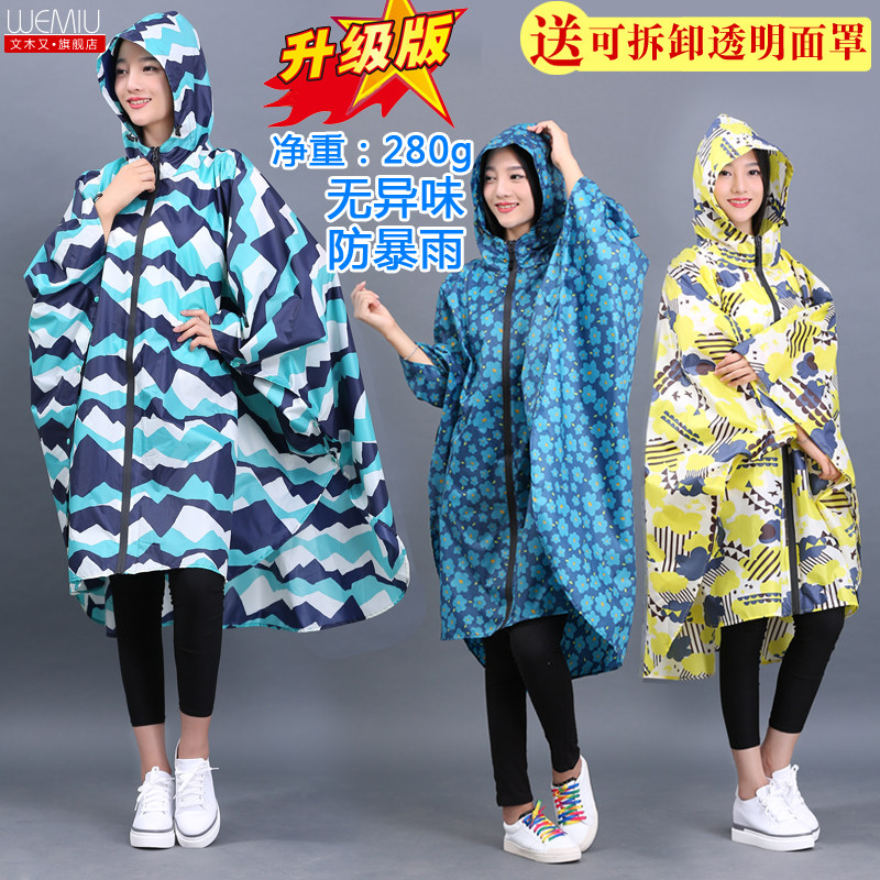 斗篷雨衣女成人时尚徒步自行车单人电动车雨披Q骑行防水防暴雨骑