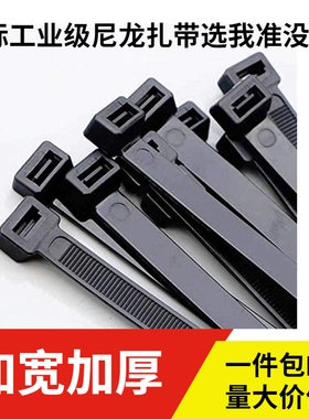 1米长超宽加厚黑色自锁式尼龙扎带耐寒束线N带固线器绑线带一拉得