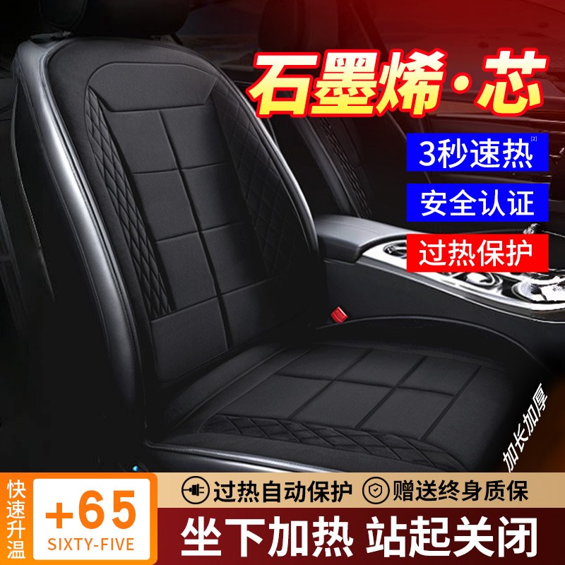冬季汽车加热坐垫单片主驾驶座垫秋冬半包垫子货车用轿车司机