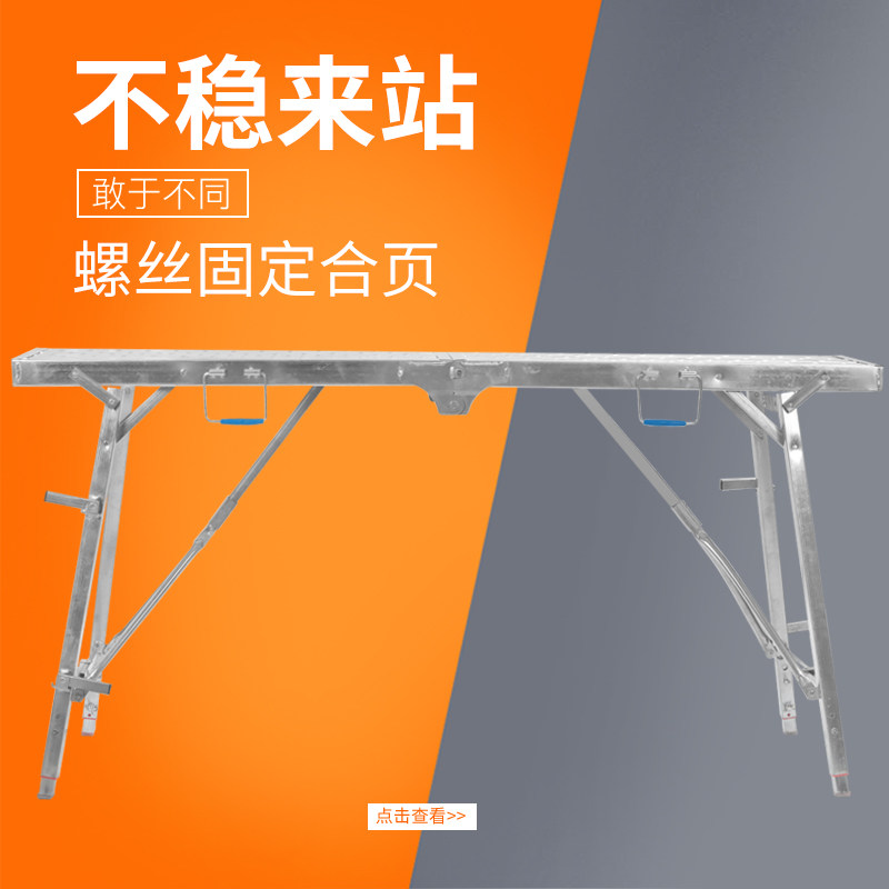伴锐三角马凳折叠升m降加厚特厚装修升级多功能平台梯子马橙脚手
