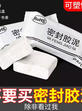 空调洞密封胶泥防火泥封堵v塞补墙填充防下水管道白色堵漏堵洞防