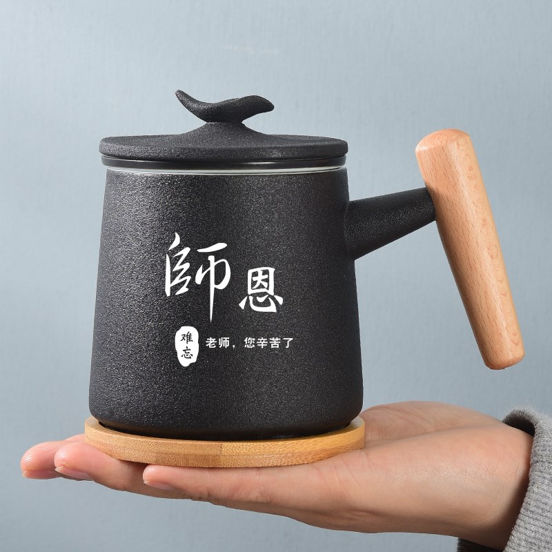 教师节礼物实用礼品送男女老师diy茶水分离办公杯子茶杯定制刻字