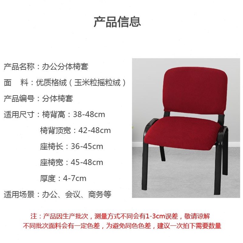 分体办公椅套会议室折叠椅弹力椅子套罩现代简Q约电脑椅子罩座垫