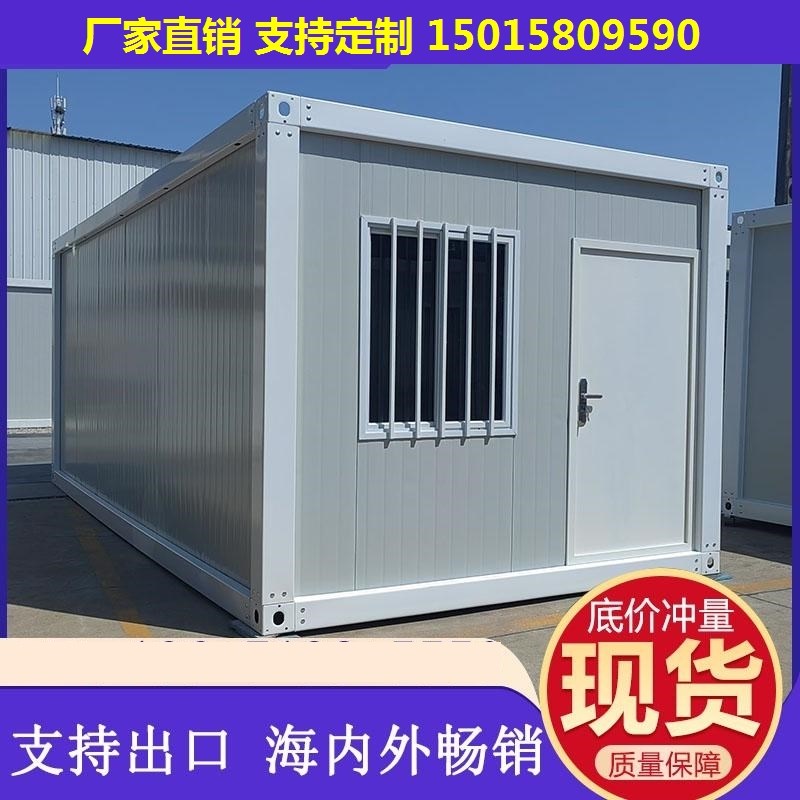 集装箱移动房住人简易拼装工地活动板房可拆卸快拼箱临时办公室房