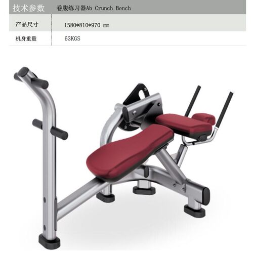 卷腹机商用健身器材健腹机减腹训练器收腹Q练习椅健身房