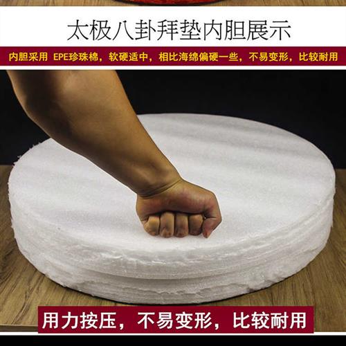 道家打坐垫禅修垫跪垫拜垫家用拜佛垫蒲团跪拜垫太极八卦磕头垫子