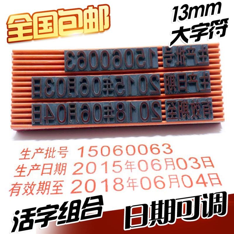 大号纸箱打码机打生产日期手动三排可调数字年月日Y保质期打码机