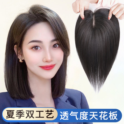 真发假发片女头顶增n发量全真人发隐形自然高颅顶遮白发递针补发